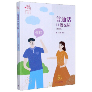 ��ͨԒ���Z���H����4�棩