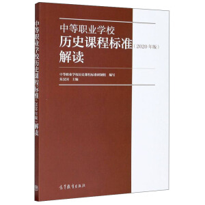 �е��I(y��)�W(xu��)У�vʷ�n�̘�(bi��o)��(zh��n)���x��2020��棩