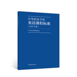 �е��I(y��)�W(xu��)УӢ�Z�n�̘�(bi��o)��(zh��n)��2020��棩