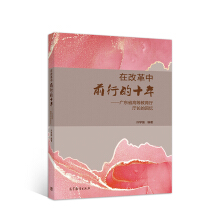 �ڸĸ���ǰ�е�ʮ�ꡪ���V�|ʡ�ߵȽ����d�d�L�Ļؑ�