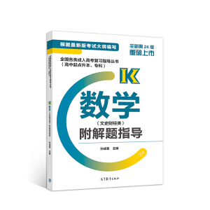 ȫ������˸߿���(f��)��(x��)ָ��(d��o)����(�������c(di��n)����������)  ��(sh��)�W(xu��)(��ʷؔ(c��i)��(j��ng)�)�����}ָ��(d��o)