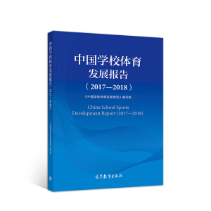 �Ї��W(xu��)У�w���l(f��)չ��(b��o)�棨2017��2018��