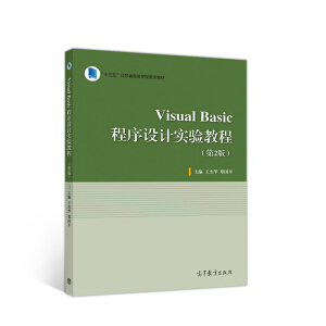 Visual Basic�����O(sh��)Ӌ(j��)��(sh��)�(y��n)�̳̣���2�棩