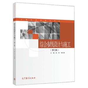 �C�ϲ����O(sh��)Ӌ�cʩ������3�棩/Ӌ��C�W(w��ng)�j(lu��)���g(sh��)���I(y��)