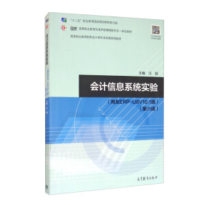 ��Ӌ��Ϣϵ�y(t��ng)��򞣨������ ����ERP-U8V10.1�棩