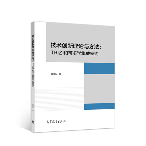 ���g(sh��)��(chu��ng)����Փ�c����:TRIZ�Ϳ��،W(xu��)����ģʽ