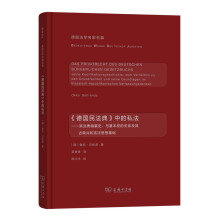 �����񷨵䡷�е�˽��(�����W(xu��)������ƪ)