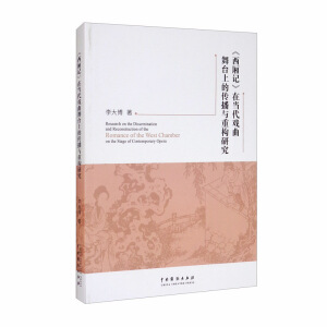 ������ӛ���ڮ�(d��ng)���������_(t��i)�ϵĂ����c�ؘ�(g��u)�о�