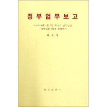 ����������棺2019��3��5���ڵ�ʮ����ȫ�������������ڶ��Ε��h�ϣ����r�İ棩