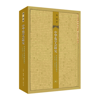 ���A�r(n��ng)�W(xu��)���о����r(n��ng)�I(y��)�F(xi��n)�������صĽ�����1916-1937��