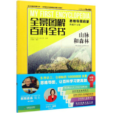 ȫ���D��ٿ�ȫ����ɽ�}��ɭ�֣�˼�S��(d��o)�D���� ������İ棩