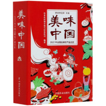 ��ζ�Ї���2021��ȫ��Ʒ���r(n��ng)�a(ch��n)Ʒ�՚v