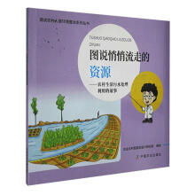 �D�f�������ߵ��YԴ--�r(n��ng)��������ˮ̎�����õĹ���/�D�f�r(n��ng)���˾ӭh(hu��n)������ϵ�Ѕ���