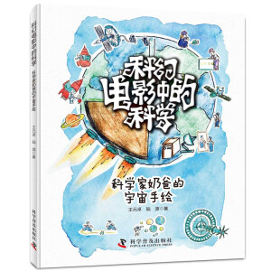 �ƻ��Ӱ�еĿƌW(xu��)���ƌW(xu��)���ֵ̰��������L