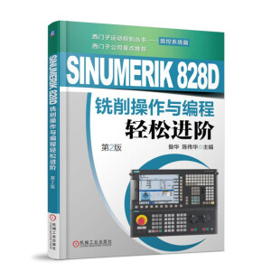 SINUMERIK 828D��������c�����p���M�A����2�棩