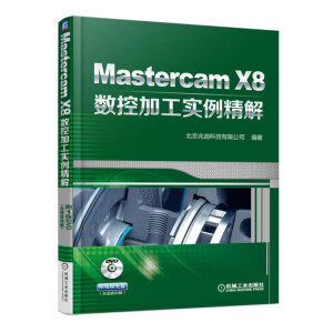 Mastercam X8��(sh��)�ؼӹ���(sh��)������