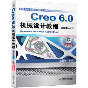 Creo 6.0�C(j��)е�O(sh��)Ӌ(j��)�̳̣���У���ƽ̲ģ�