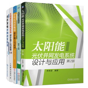 ̫��ܹ�����W(w��ng)�l(f��)�ϵ�y(t��ng)�O(sh��)Ӌ(j��)�c��(y��ng)��(��2��)