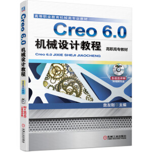 Creo 6.0�C(j��)е�O(sh��)Ӌ(j��)�̳̣����ߌ��̲ģ�