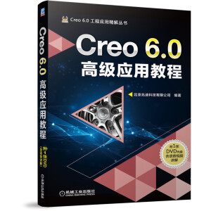Creo 6.0�߼���(y��ng)�ý̳�