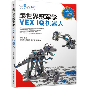 �������܊�W(xu��)VEX IQ�C(j��)����