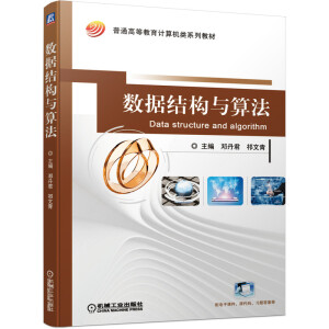 ��(sh��)��(j��)�Y(ji��)��(g��u)�c�㷨