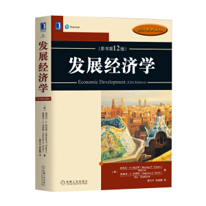 �l(f��)չ��(j��ng)��(j��)�W(xu��)(ԭ��(sh��)��12�棩