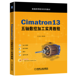 Cimatron13���S��(sh��)�ؼӹ���(sh��)�ý̳�