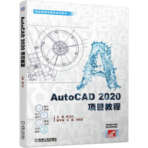 AutoCAD2020�(xi��ng)Ŀ�̳�