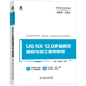 UG NX 12.0���S��(sh��)�ؾ����c�ӹ������̳�