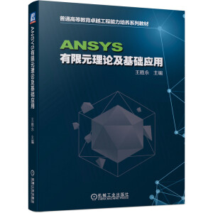 ANSYS����Ԫ��Փ�����A(ch��)����