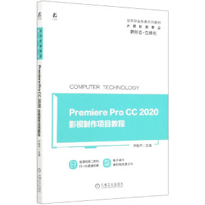 Premiere Pro CC 2020Ӱҕ�����(xi��ng)Ŀ�̳�
