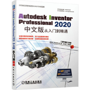 Autodesk Inventor Professional 2020���İ�����T����ͨ