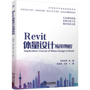 Revit�w���O(sh��)Ӌ(j��)��(y��ng)�ý̳�