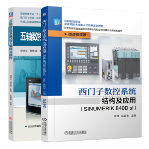 ���T(m��n)�Ӕ�(sh��)��ϵ�y(t��ng)�Y(ji��)��(g��u)����(y��ng)�ã�SINUMERIK 840D sl��