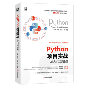 Python�Ŀ����(zh��n)�����T����ͨ