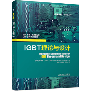 IGBT��Փ�c�O(sh��)Ӌ