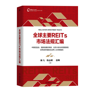 ȫ����ҪREITs�Ј���Ҏ(gu��)�R��