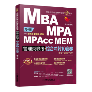 �C�ϛ_��10�׾���2021MBA��MPA��MPAcc��MEM�����(l��i)(li��n)�� ��6��