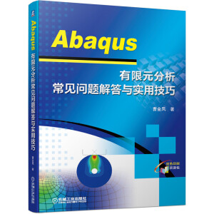 Abaqus ����Ԫ������Ҋ���}����c���ü���