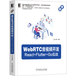 WebRTC��ҕ�l�_�l(f��)��React+Flutter+Go����(zh��n)