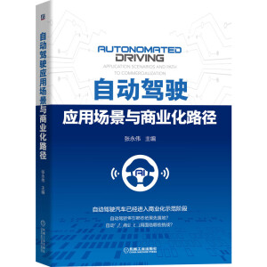 �Ԅ��{񂑪(y��ng)�È����c�̘I(y��)��·��