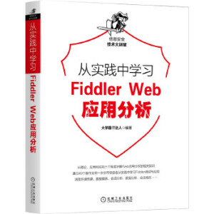 �Č��`�ЌW��Fiddler Web���÷���