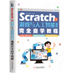 Scratch 3�Α��c�˹����ܾ�����ȫ�ԌW(xu��)�̳�