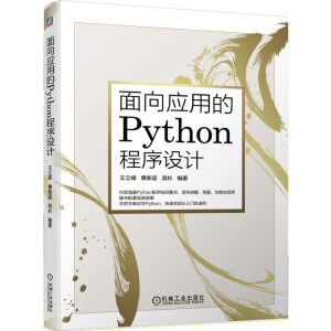 ����(y��ng)�õ�Python�����O(sh��)Ӌ(j��)