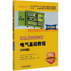 SOLIDWORKS&reg;늚���A(ch��)�̳̣�2020�棩