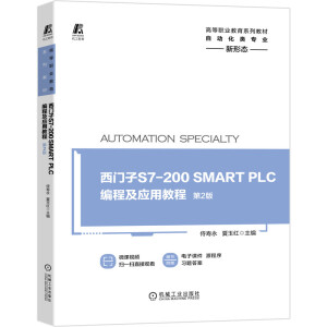 ���T��S7-200 SMART PLC���̼���(y��ng)�ý̳�  ��2��