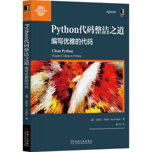 Python���a����֮����������(y��u)�ŵĴ��a