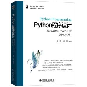 Python�����O(sh��)Ӌ(j��)�������̻��A(ch��)��Web�_�l(f��)����(sh��)��(j��)����