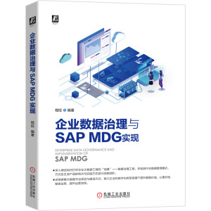 ��I(y��)��(sh��)��(j��)�����cSAP MDG���F(xi��n)